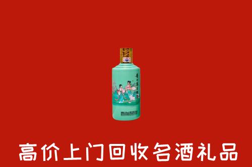 高价求购：芜湖市镜湖回收24节气茅台酒