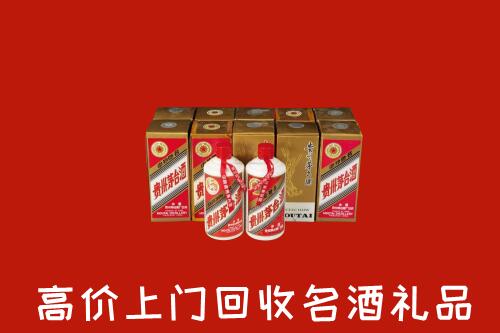 芜湖市镜湖回收年份茅台酒